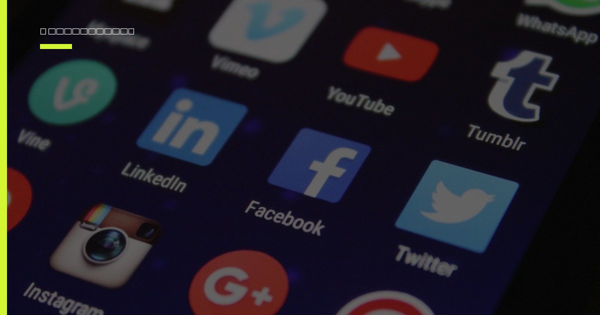 Monetizzare le visualizzazioni TikTok: nuove opportunità per creator e brand